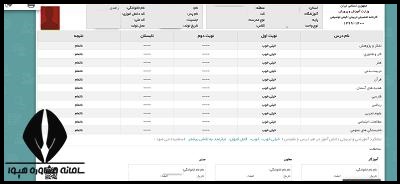 دریافت کارنامه از سایت پادا